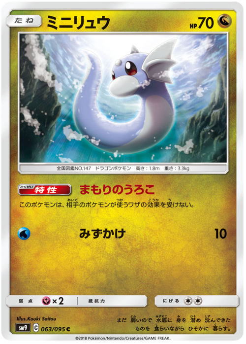 Dratini Card Front