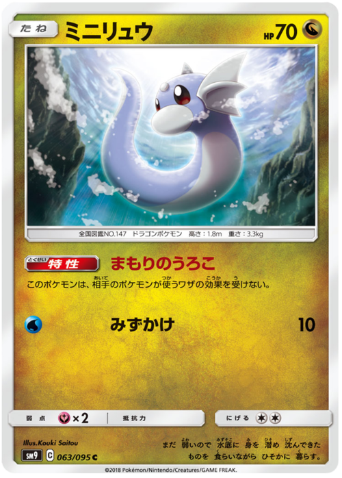 Dratini Card Front