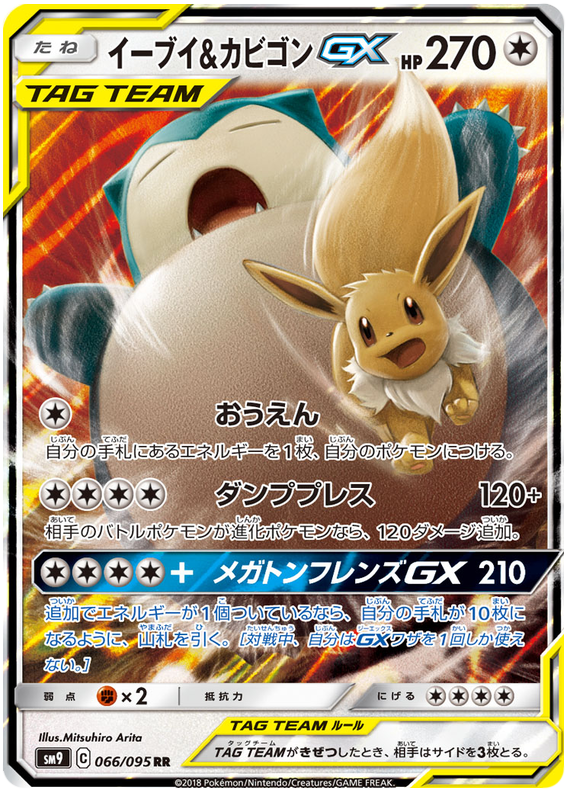 Eevee & Snorlax Tag Team GX Tag Bolt Pokémon CardTrader