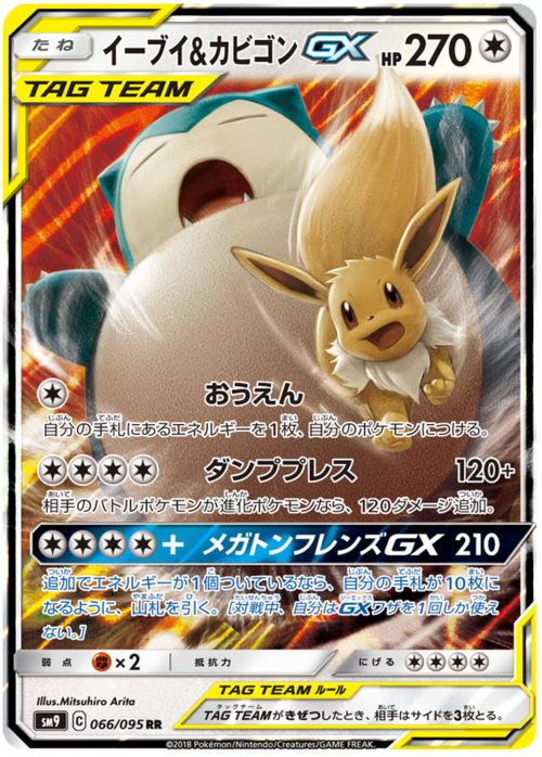 Eevee & Snorlax GX Card Front