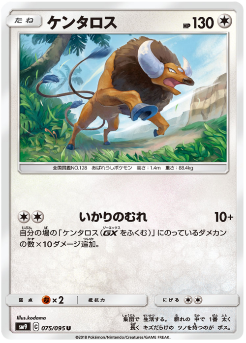 Tauros Card Front