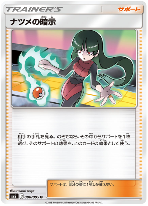 Sabrina's Suggestion Card Front