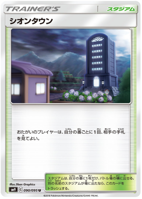 Lavender Town Card Front