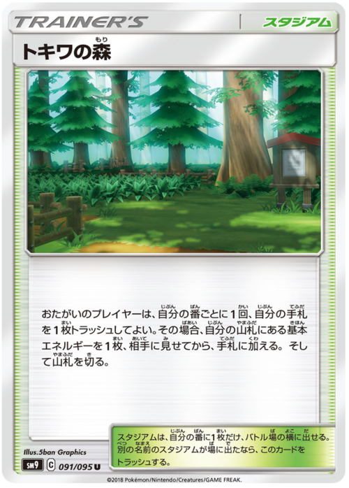 Viridian Forest Card Front