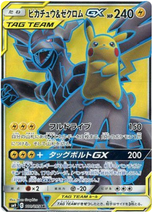 Pikachu & Zekrom GX Card Front
