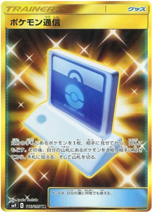 Comunicazione Pokémon Card Front