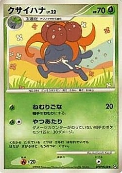 Gloom Lv.22 Card Front