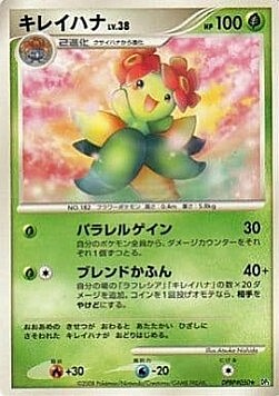 Bellossom Lv.38 Card Front