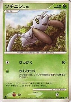 Nincada Lv.10 Card Front