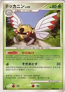 Ninjask Lv.42 Card Front