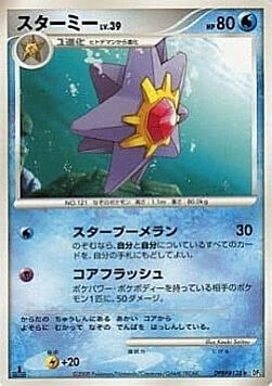 Starmie Lv.39 Card Front