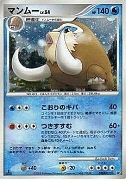 Mamoswine Lv.54 Card Front