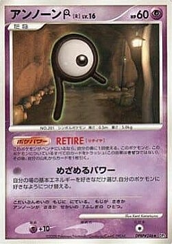 Unown R Lv.16 Card Front