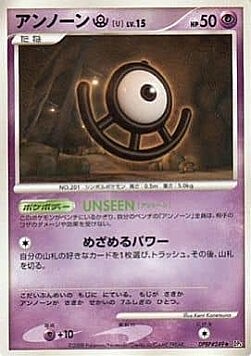 Unown [U] Lv.15 Card Front