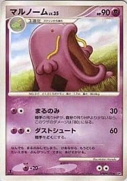 Swalot Lv.35 Card Front