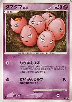 Exeggcute Lv.11 Card Front