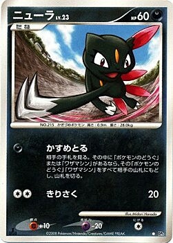 Sneasel Lv.23 Card Front