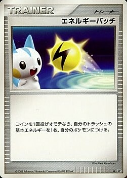 Energy Pickup Card Front