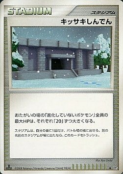 Snowpoint Temple Card Front