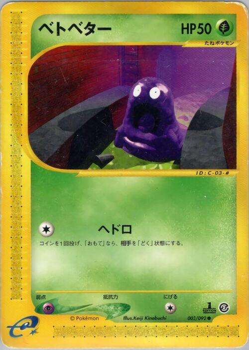 Grimer Card Front