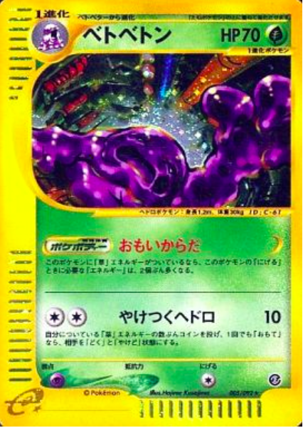 Muk Card Front