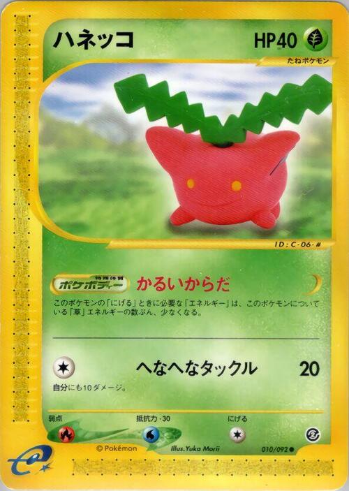Hoppip Card Front