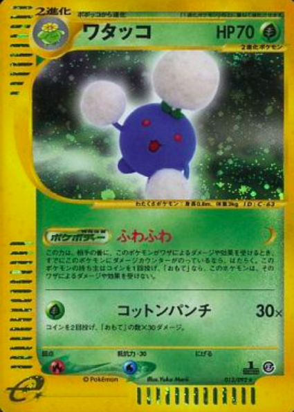Jumpluff Card Front