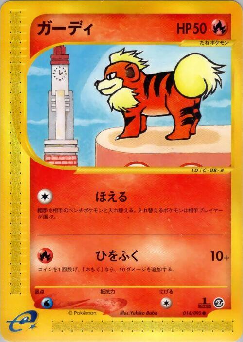 Growlithe Card Front