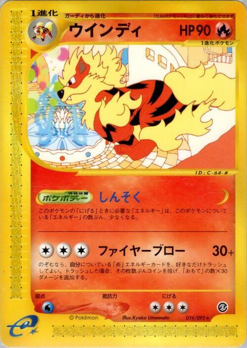 Arcanine Card Front