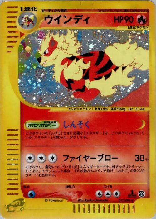 Arcanine Card Front