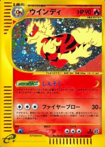 Arcanine Card Front