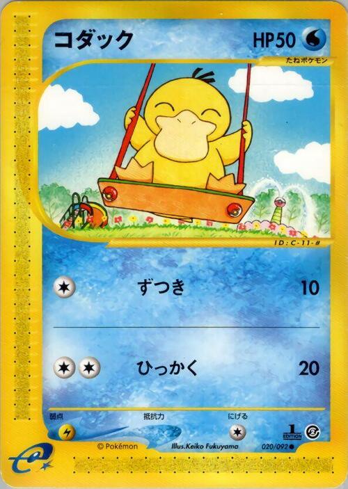 Psyduck Card Front