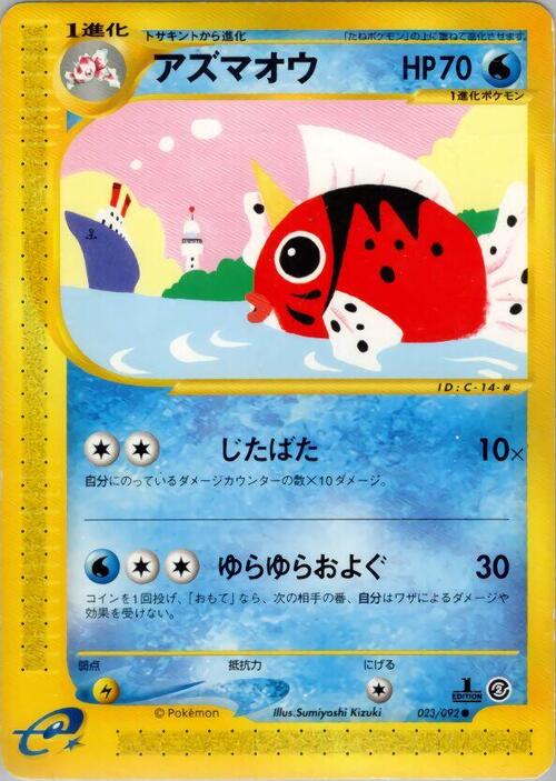Seaking Card Front