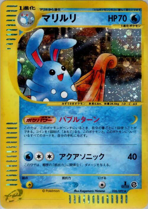 Azumarill Card Front