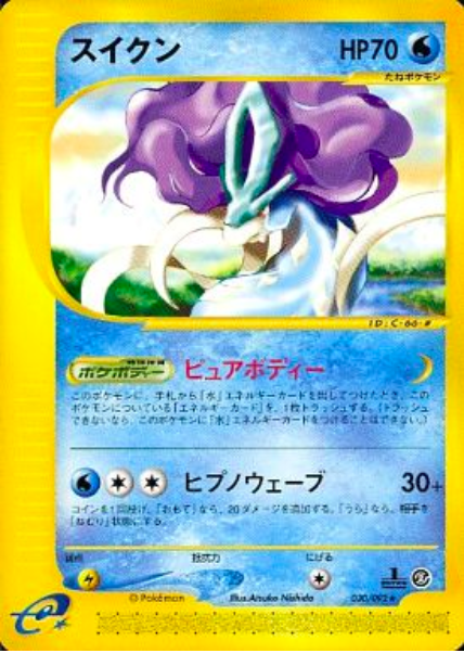 Suicune Card Front