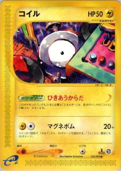 Magnemite Card Front
