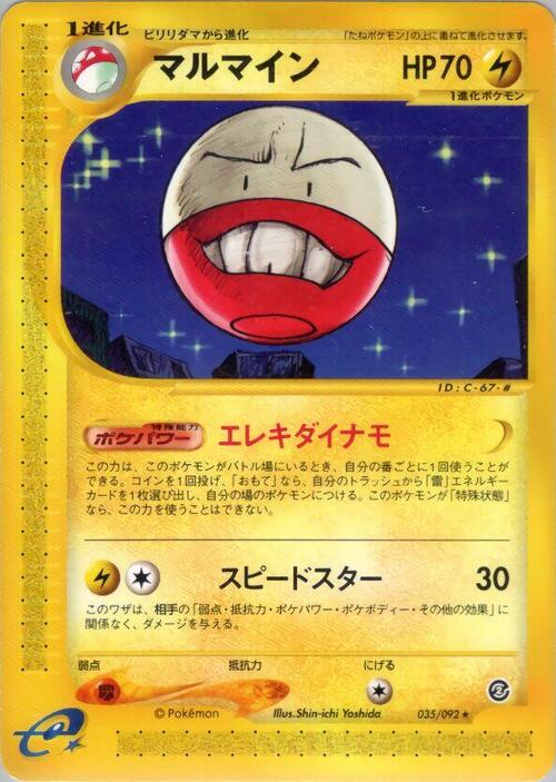 Electrode Card Front