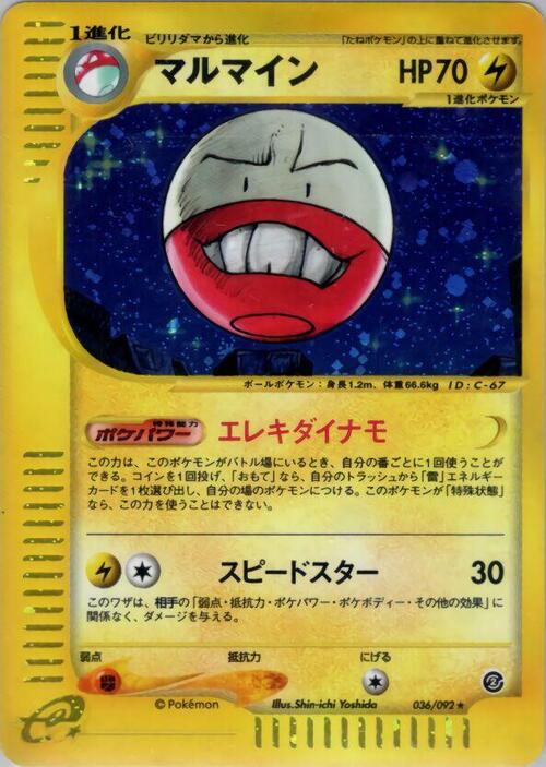Electrode Card Front
