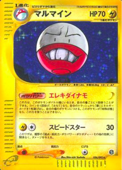 Electrode Card Front
