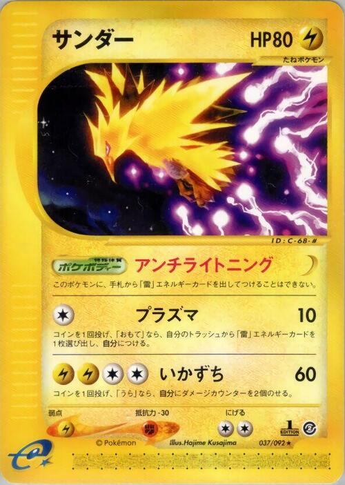 Zapdos Card Front