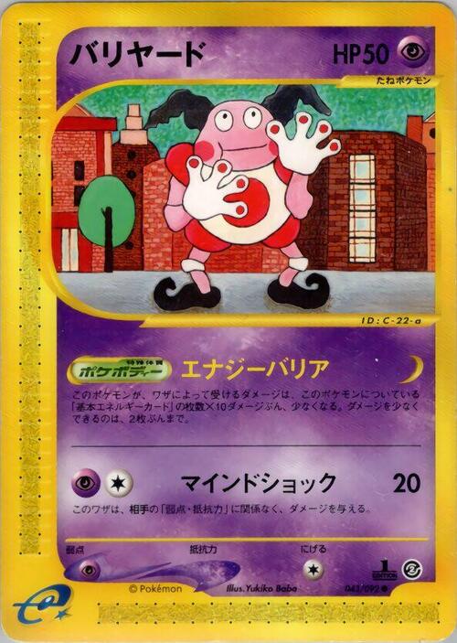 Mr. Mime Card Front