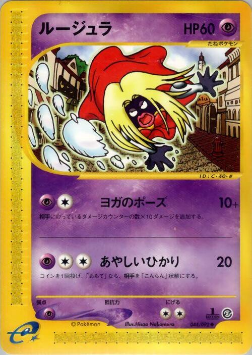Jynx Card Front