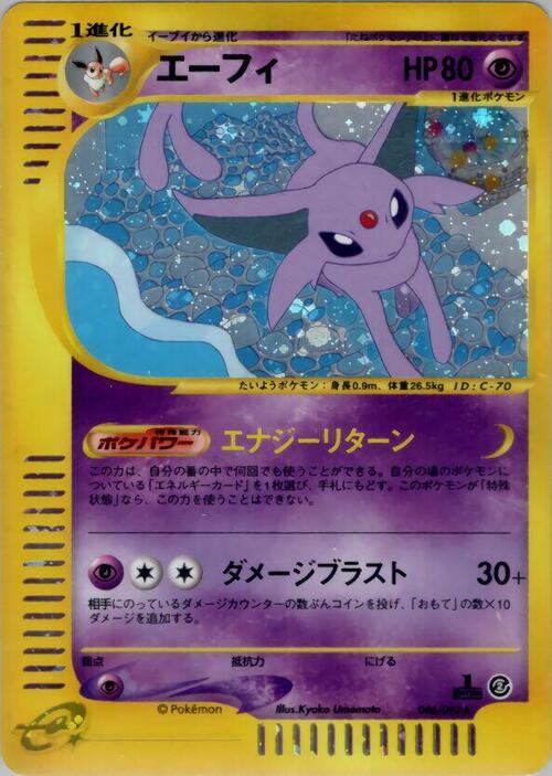 Espeon Card Front