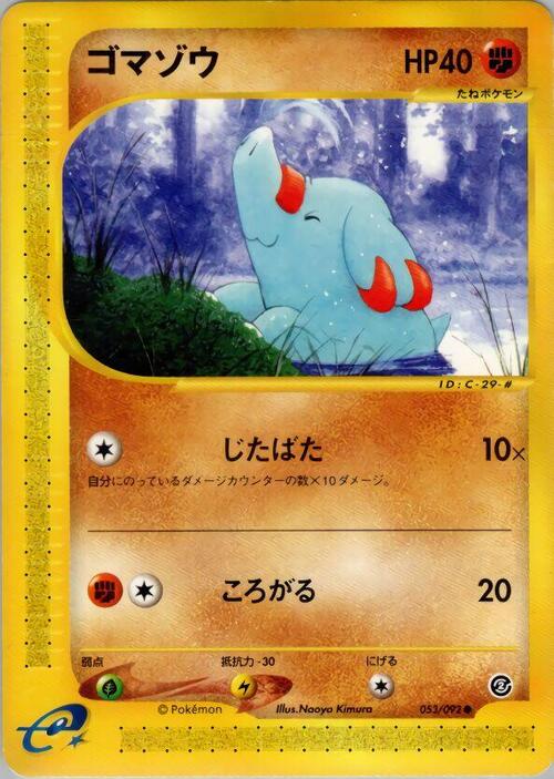 Phanpy Card Front