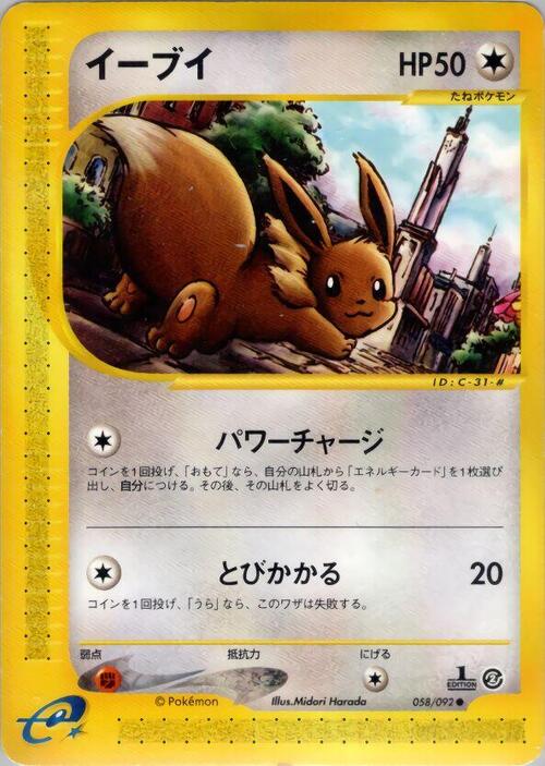 Eevee Card Front