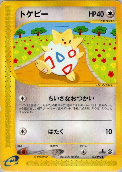Togepi Card Front