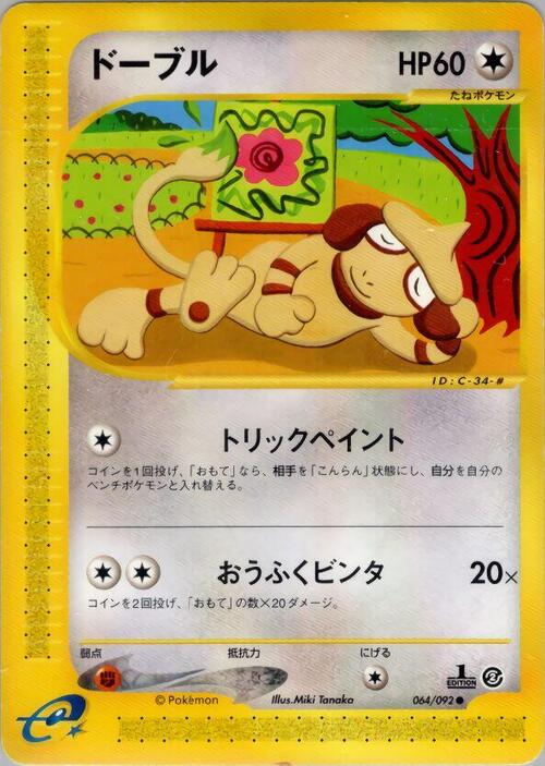 Smeargle Card Front