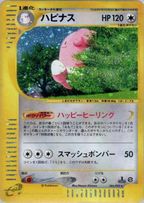 Blissey Card Front