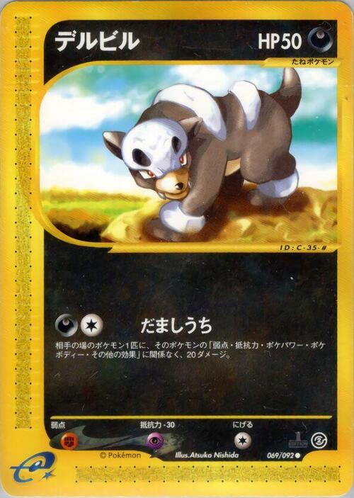 Houndour Card Front
