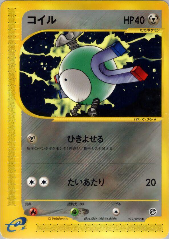 Magnemite The Town on No Map | Pokmon | CardTrader